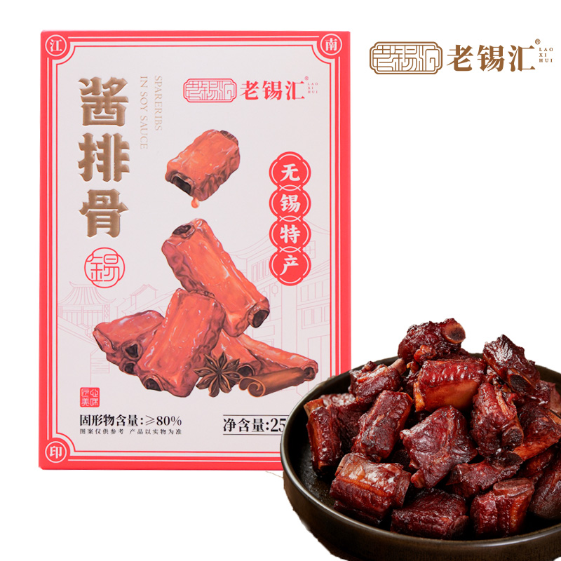 无锡特产老锡汇酱排骨熏鱼肉馅面筋卤汁豆干油焖笋凤尾鱼真空即食