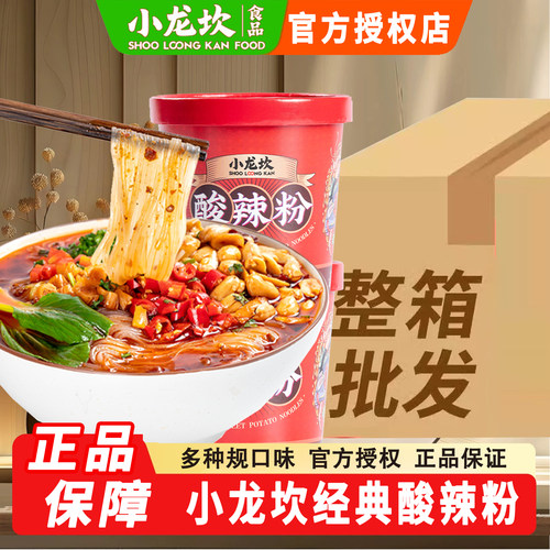 网红酸辣粉桶装细粉大桶装酸辣粉