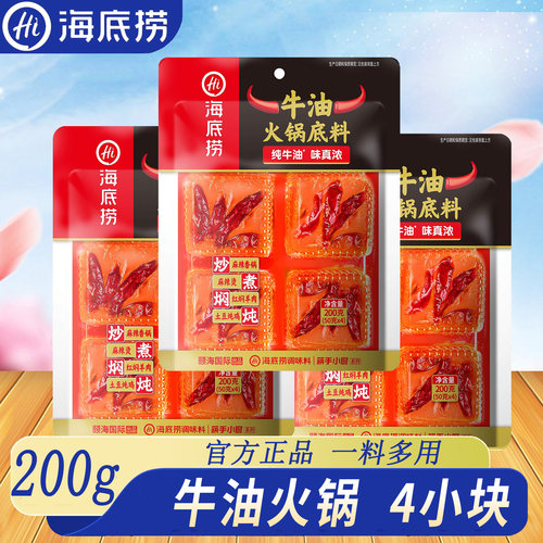 海底捞火锅料底料麻辣牛油200g
