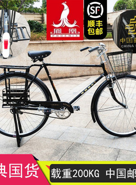 老款上海凤凰牌自行车28寸复古杆闸加重二八大杠邮政载重通勤单车