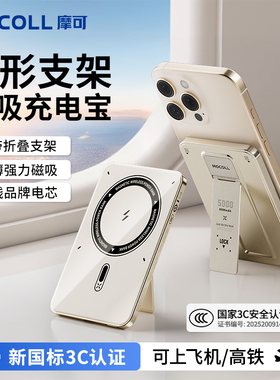 3C认证/新年礼品金沙江超薄磁吸15w无线快充支架充电宝5000毫安大容量便携迷你闪充移动电源适用华为苹果小米