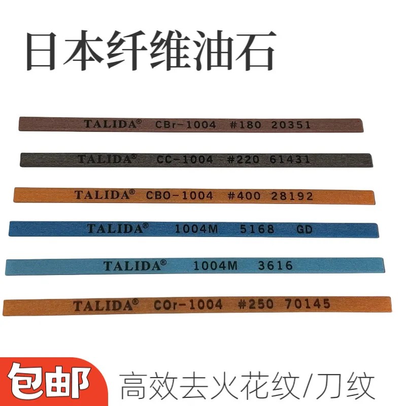 日本进口纤维油石TALIDA模具抛光油石 去火花纹