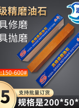 金属抛光油石研磨油石条