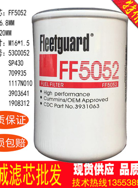 柴油滤芯FF5052 3931063 FS251 FF42000 36845 P550440  1117N010