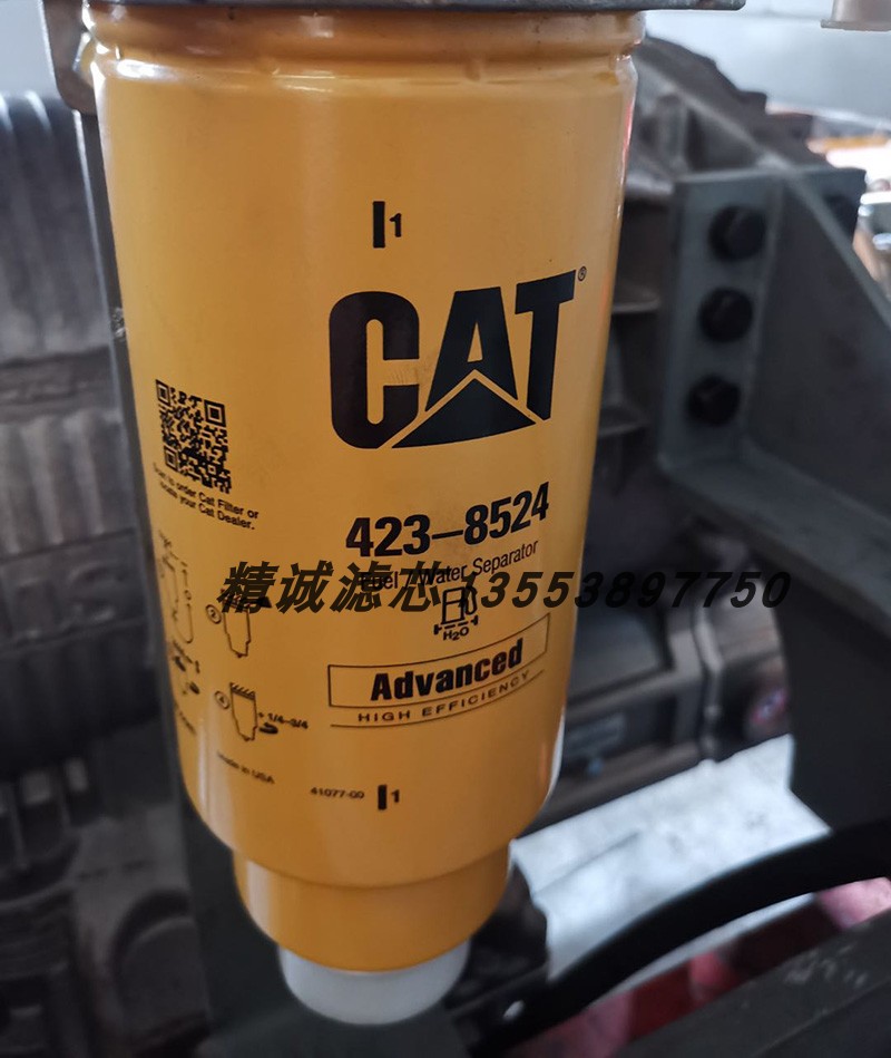 卡特油水分离器4238524 423-8524 FS20007 适用于挖掘机 发电机组