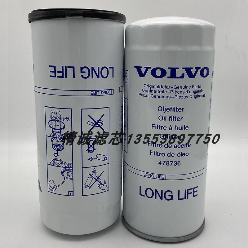 机油滤芯478736 柴油发电机组保养配件   适用沃尔沃机油格滤清器