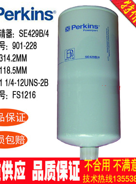 珀金斯PERKINS柴油滤清器SE429B/4威尔信901-228劳斯莱斯柴油滤芯