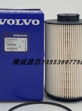 沃尔沃柴油滤芯20998805 21276079 配20998807 11110683 22116209