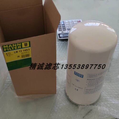 空压机油气分离器LB13145/3 AS2454  LB11102/962/719/940/1374/2