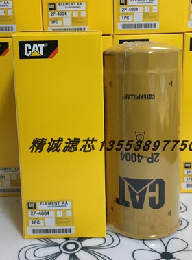 卡特机油滤芯2P4004 B7600 SP1010 LF677 P554004/553910 1R-0739