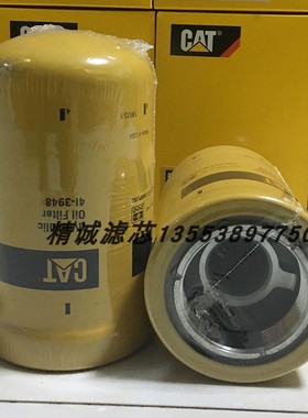 卡特液压滤芯4I-3948 3I-1773 HF28938 BT8333 184-1931  H14WD03