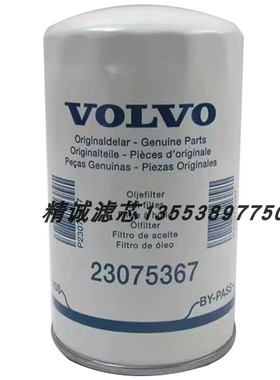 机油滤芯23075367 适用沃尔沃TAD1643G柴油发电机组保养配件 包邮