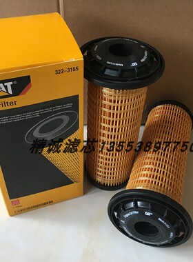 卡特机油滤芯322-3155 适用313 324E 318D2 320D2GC 323 326  329