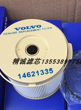14621335 877768 3838852 2040PM 14622355 沃尔沃油水分离器滤芯