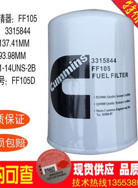 柴油滤芯FF105 3315844 BF957 CX0811A P550105 154709 SP879包邮