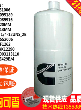 柴油滤清器FS1006 4095189 3089916 BF1262 P552006 WK12290 包邮