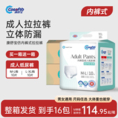 80片箱装 康舒宝老人拉拉裤 L大码 型纸尿裤 男女尿不湿 产妇护理内裤