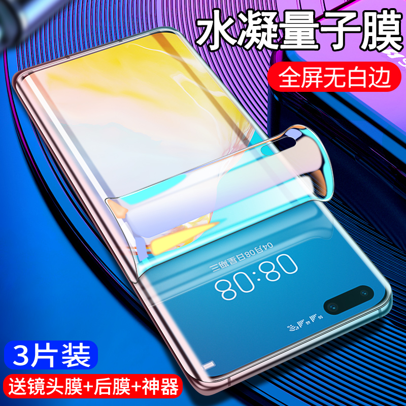 华为高清全包边镜头手机贴膜原厂
