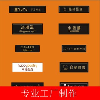 蛋糕贴纸定制烘焙饮品杯子设计打印甜品logo二维码商标制作饮料杯防水标签印刷咖啡不干胶花店奶茶杯标贴订做