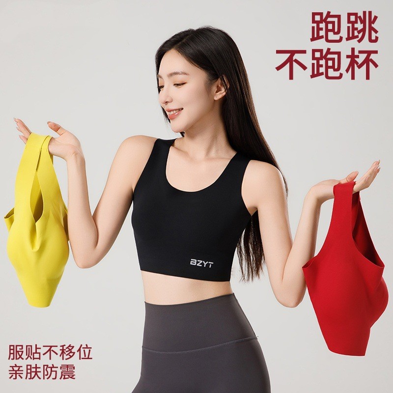 夏季新款凉感运动无痕裸感运动内衣女长款背心跑步防震舒适瑜伽服