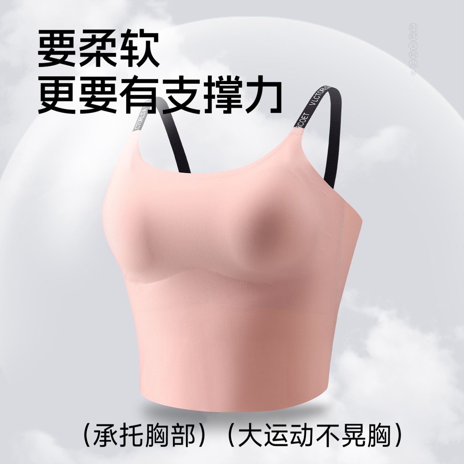 零压无感固定杯文胸中高强度运动减震背心bra高弹透气软支撑内衣