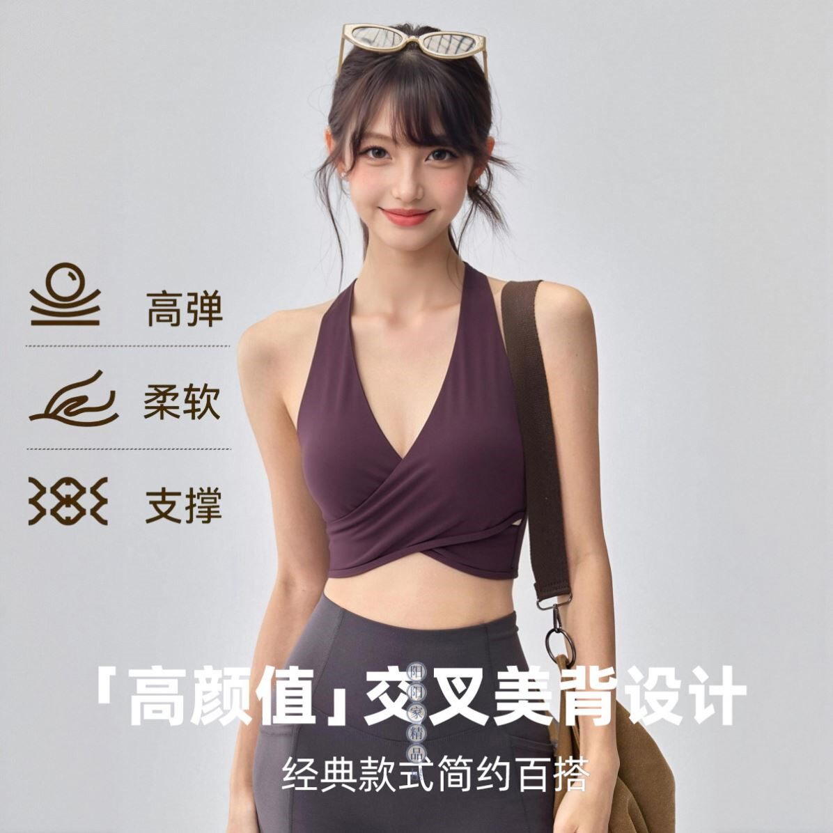 挂脖云感深V交叉瑜伽健身美背一体式胸垫防震不跑杯百搭运动内衣