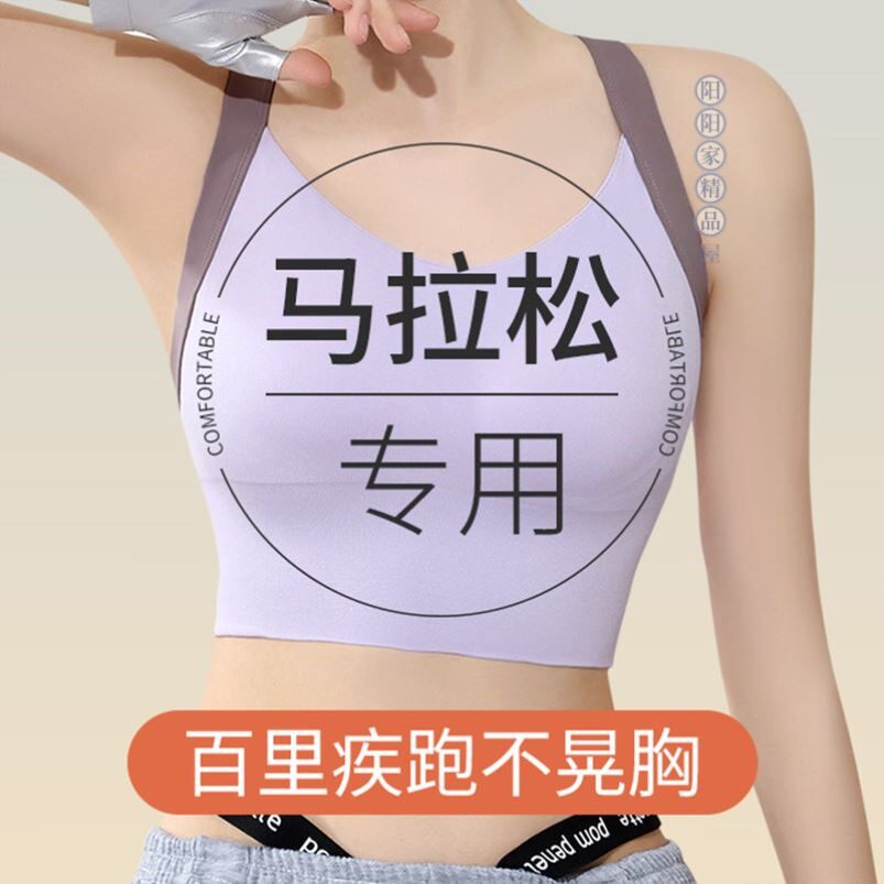 马拉松跑步专用运动内衣女高强度减震防下垂大胸显小背心外穿文胸