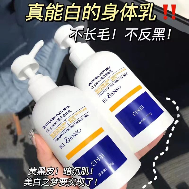 可以变白的美白身体乳是哪款(可以变白的美白身体乳是哪款好)