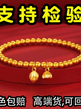 古法传承两世欢莲蓬手链女实心珠子串高端沙金仿真黄金不掉色首饰