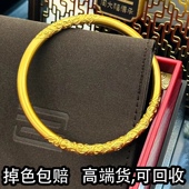 古法传承素圈卷草纹手镯9999仿真黄金女款 久不掉色纯沙金饰品实心