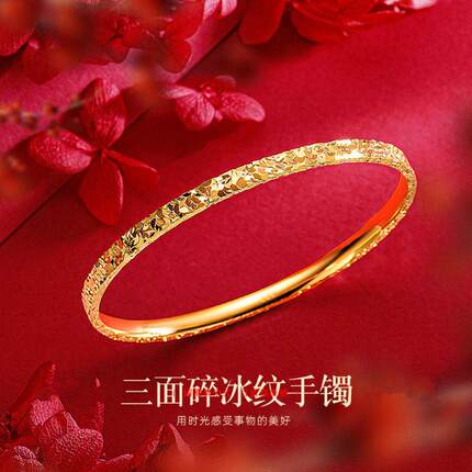 新款爆闪碎冰冰纯沙金9999防真黄金时尚实心手镯不掉色送女友礼物
