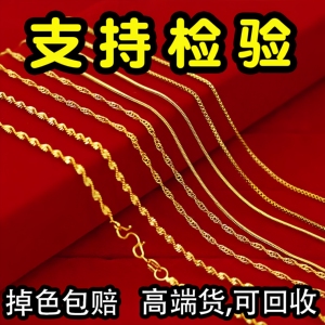 古法沙金细链条项链女仿真黄金项链纯实心结婚首饰品不掉色多款式
