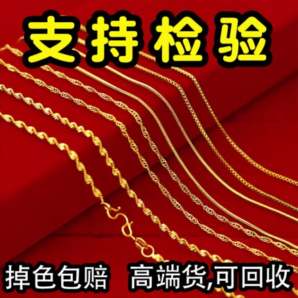 古法沙金细链条项链女仿真黄金项链纯实心结婚首饰品不掉色多款式