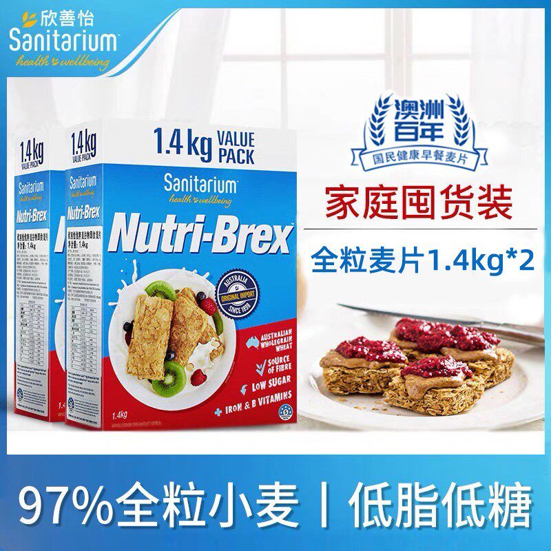 Nutri-brex澳洲進口欣善怡麥片燕麥塊餅幹無糖精低脂代餐即食食品在類目 咖啡/麥片/衝飲, 冲饮谷物/麦片, 多谷物麦片中 - 來自Buy2taobao.com提供專業的淘寶代購服務