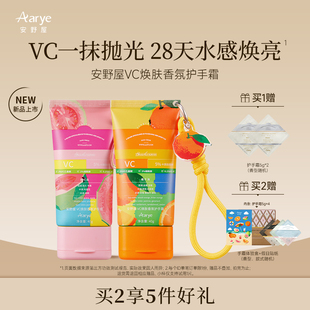 aarye安野屋芭乐橘子VC焕肤护手霜保湿留香挂绳随行