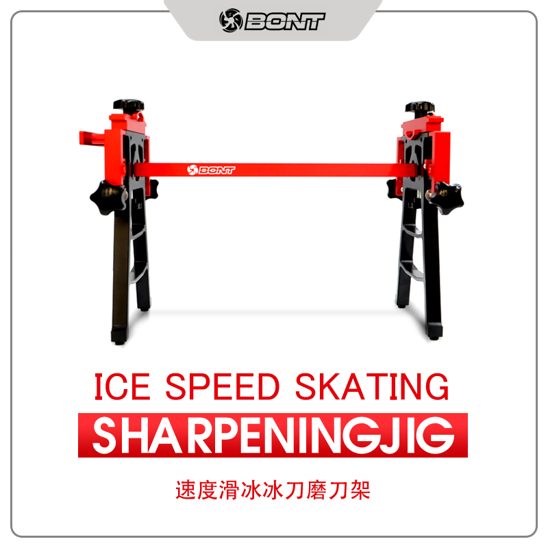 bont速滑专业磨刀冰刀铝合金