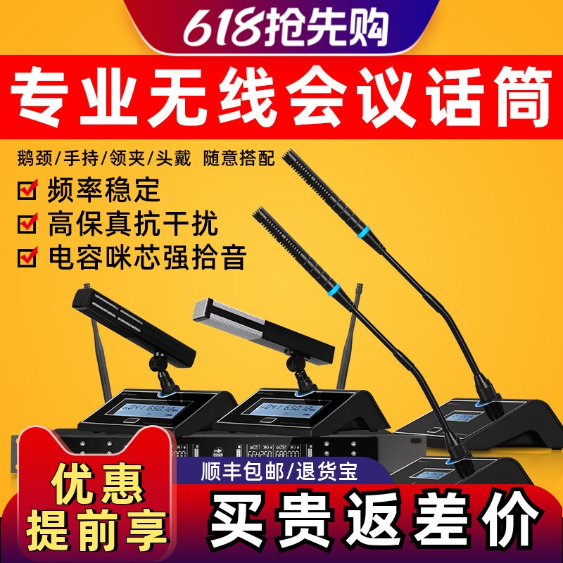 格伦士顿无线一拖四台式会议电容麦克风领导演讲鹅颈话筒强拾音