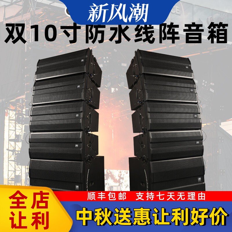 格伦士顿双10寸线阵舞台音响专业户外演出大型工程有源防雨水音箱