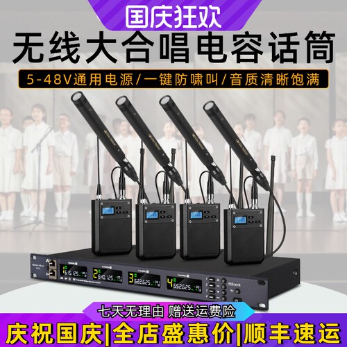 格伦士顿大合唱超心型音质饱满