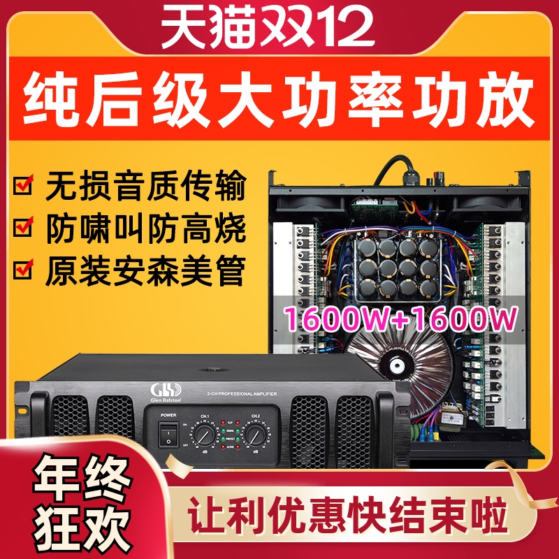 Glenralston/格伦士顿舞台音响