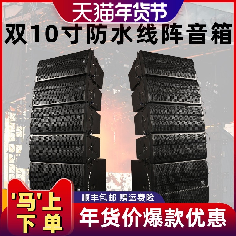 格伦士顿双10寸线阵舞台音响专业户外演出大型工程有源防雨水音箱