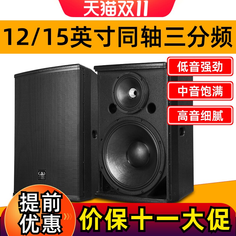 格伦士顿12寸15寸同轴三分频音箱户外舞台酒吧娱乐发烧级HIFI音响