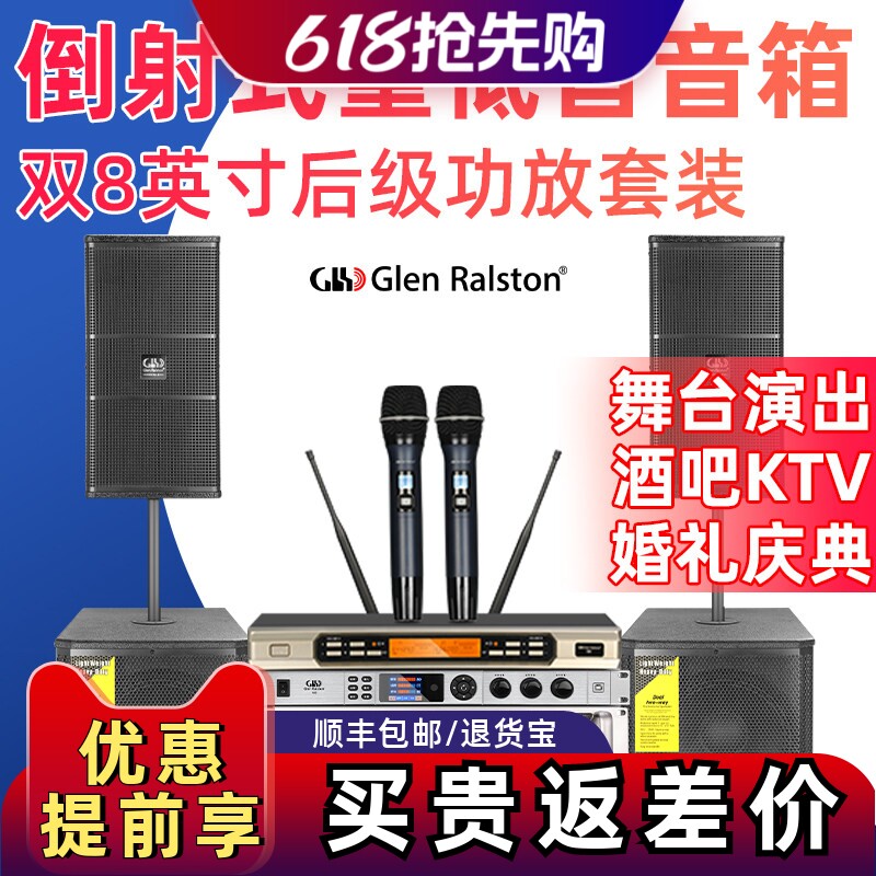格伦士顿专业线阵音箱大声压级倒射式12寸低音炮重低音音响套装