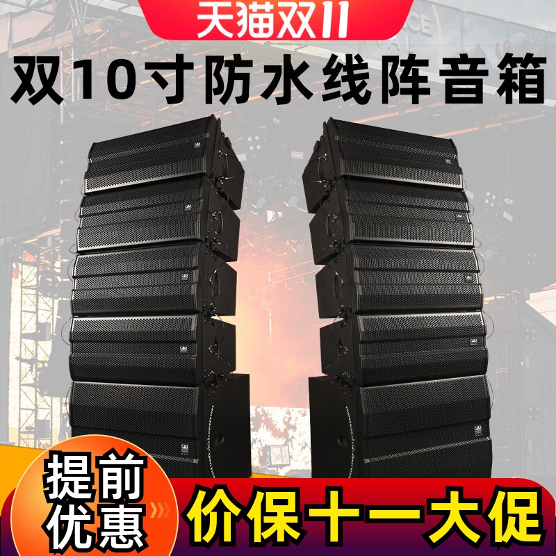 格伦士顿双10寸线阵舞台音响专业户外演出大型工程有源防雨水音箱