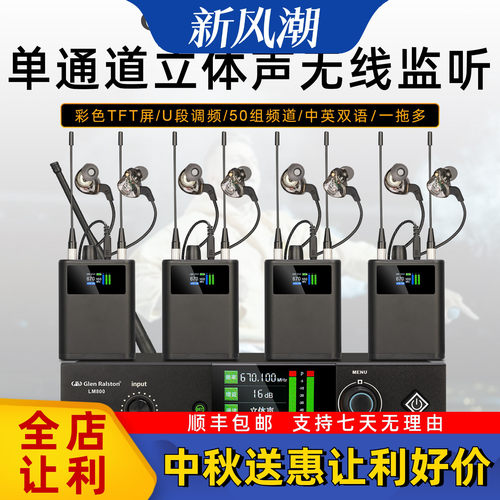 专业歌手无线返听耳返实时立体声