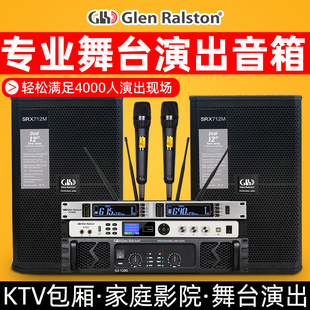 婚庆单双15寸酒吧KTV音箱 格伦士顿专业舞台演出套装 ralston Glen