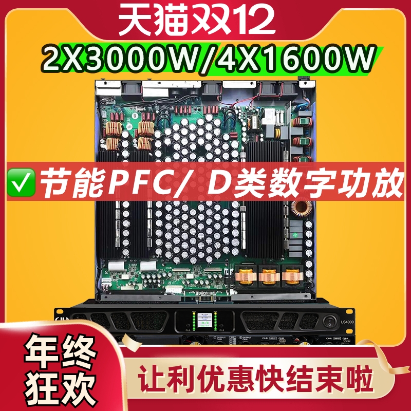 Glen ralston/格伦士顿专业酒吧舞台大功率数字功放HIFI纯后级1U线阵数字管D类功放机4x1600W带显示屏立体声