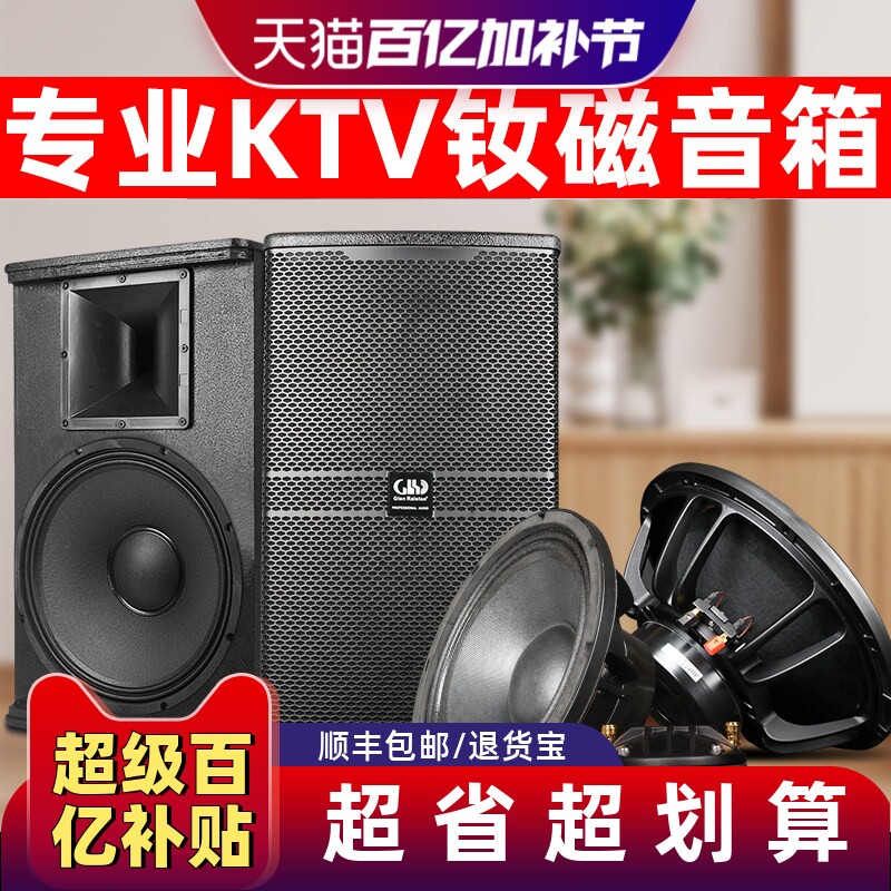 格伦士顿专业舞台酒吧HIFI音响婚庆演出KTV双15寸钕磁音箱套装