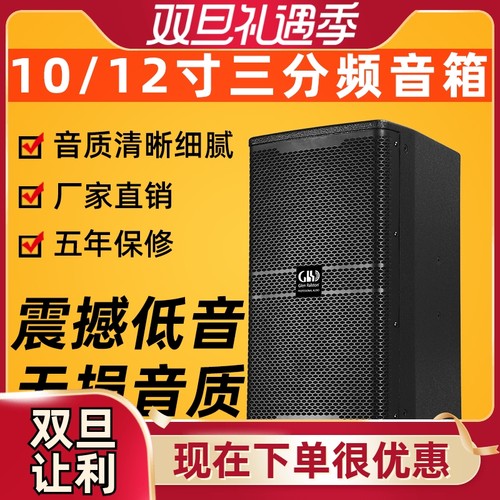 专业舞台演出家庭影院放大器音响