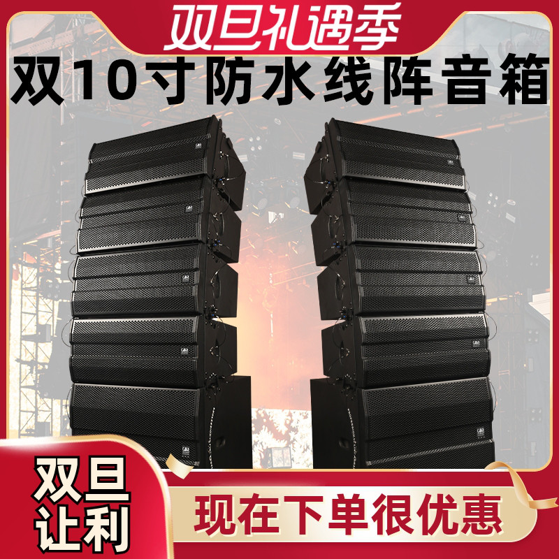 格伦士顿双10寸线阵舞台音响专业户外演出大型工程有源防雨水音箱